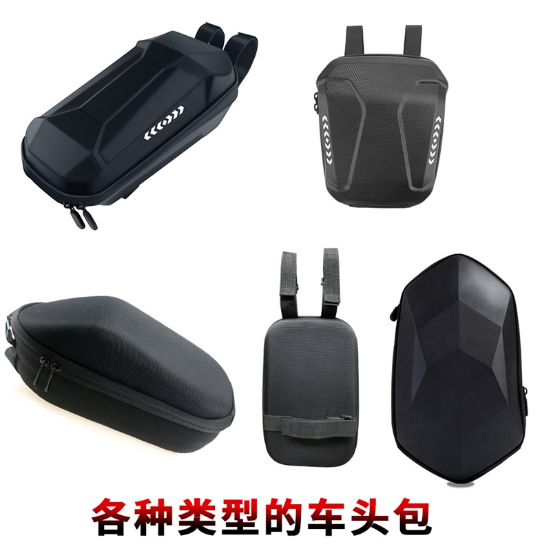 电动滑板车防水i车头包小米希洛普折叠电动车代驾单车各类车包大