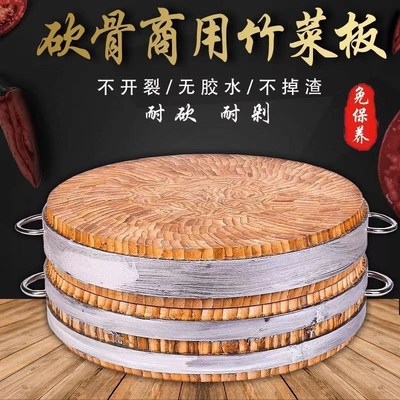 竹菜板加厚商用剁骨板抗菌家用楠竹砧板猪K肉档圆形菜墩无胶不掉