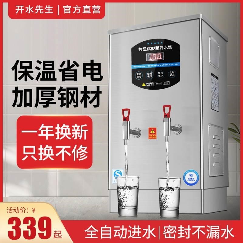 电热开水器d商用全自动工厂烧水炉食堂饮水机桶车间数显型热水器