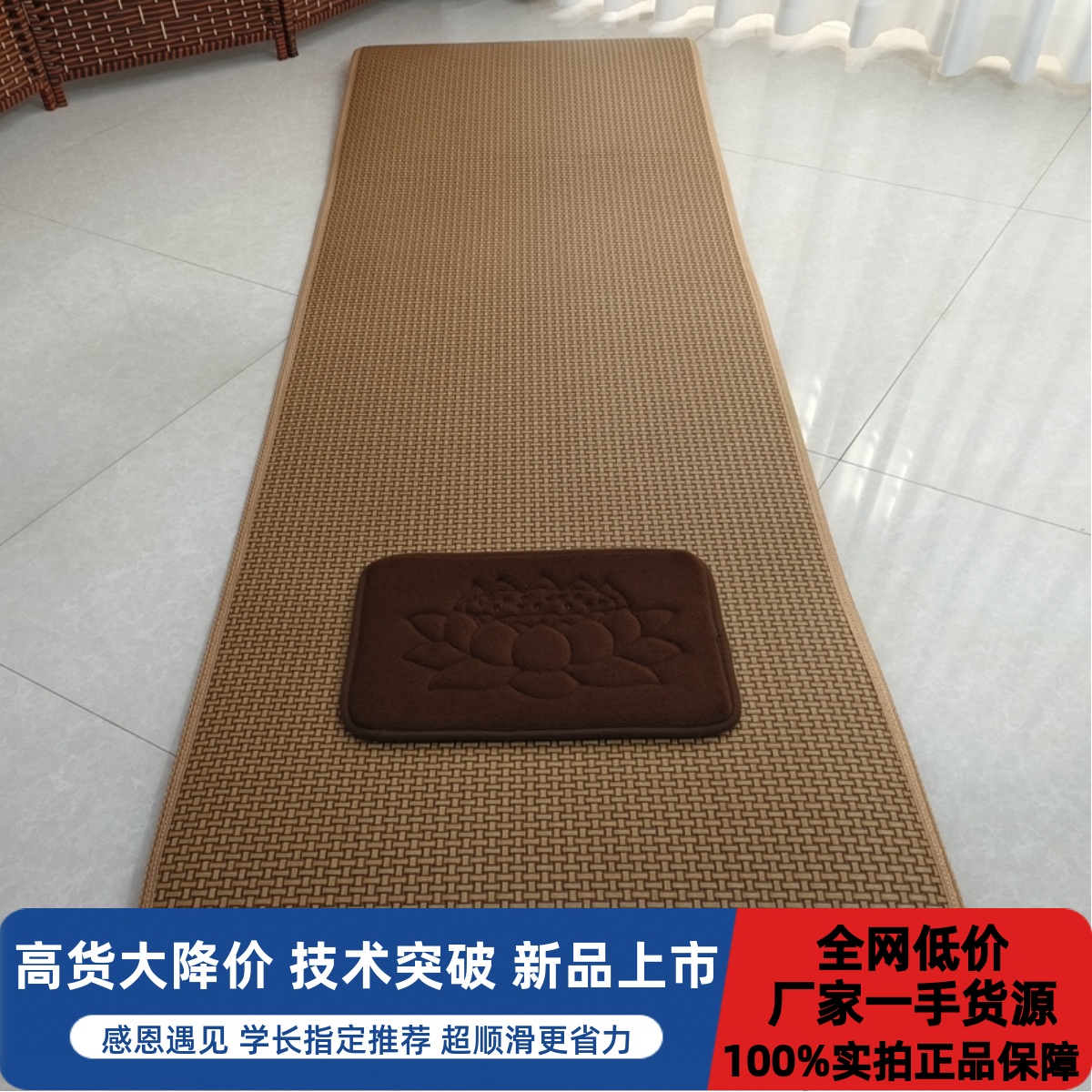 四季款超b顺滑藤席天意运动拜忏垫磕大头滑垫108大礼拜垫家用夏季