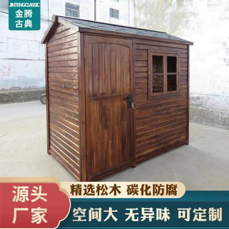 实木碳化木储藏室露台杂物间木屋储物房岗R亭工具房凉亭室外
