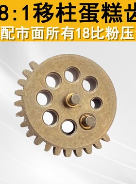 18:1金属移柱粉压蛋糕齿天梯w齿司马司俊LDX精击SLRPDXGSL