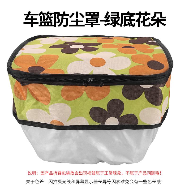 电动篮框防水罩闽车车车车踏板防尘超罩自行电动电动X罩筐车前防