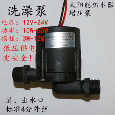 耐高温24V太阳k能燃气电热水器家用增压泵自来水管道循环静音泵*