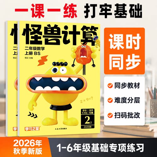 【活页可撕课时配套专项训练】