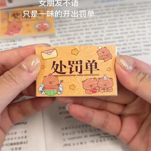 处罚单小笔记本随身口袋本整蛊奖惩凭证奖励单情侣情趣记仇凭证本