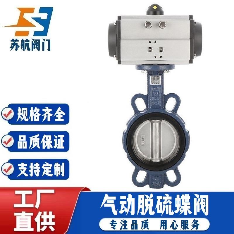TLD671J-10/16C气动对夹式2507阀板1.4529双相钢衬胶低压脱硫蝶阀