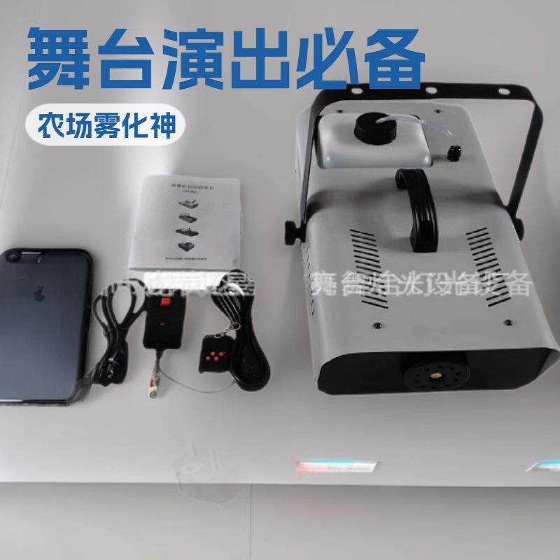 舞台特效烟雾机小型烟雾机婚礼舞台1500W电子恒温KTV酒吧喷发烟器
