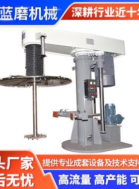 高速防爆分散机油漆涂料混合机变频调速通用型液压升降涂料分散机