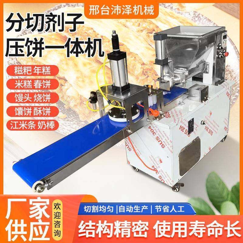 商用全自动面剂子压饼机馕饼月饼成型机面团剂子饼坯子一体机厂家,厨房电器,其他商用厨电,淘宝优惠券,粉丝福利购,淘宝优惠卷