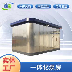 一体化智慧泵房住宅区供水农林畜牧灌溉泵站移动式智能集成泵房