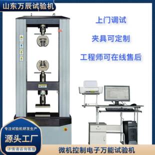 方压板压缩试验机岩棉板压力测试机铝合金板拉伸测试仪