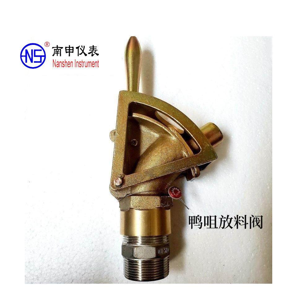 一寸黄铜鸭嘴阀1寸鸭咀阀油漆放料阀鸭嘴阀全铜阀体,工业油品/胶粘/化学/实验室用品,其他实验室设备,淘宝优惠券,粉丝福利购,淘宝优惠卷