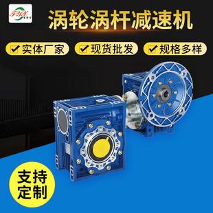 厂家供应DRV双涡轮蜗杆减速电机双联体蜗轮蜗杆减速机大扭矩