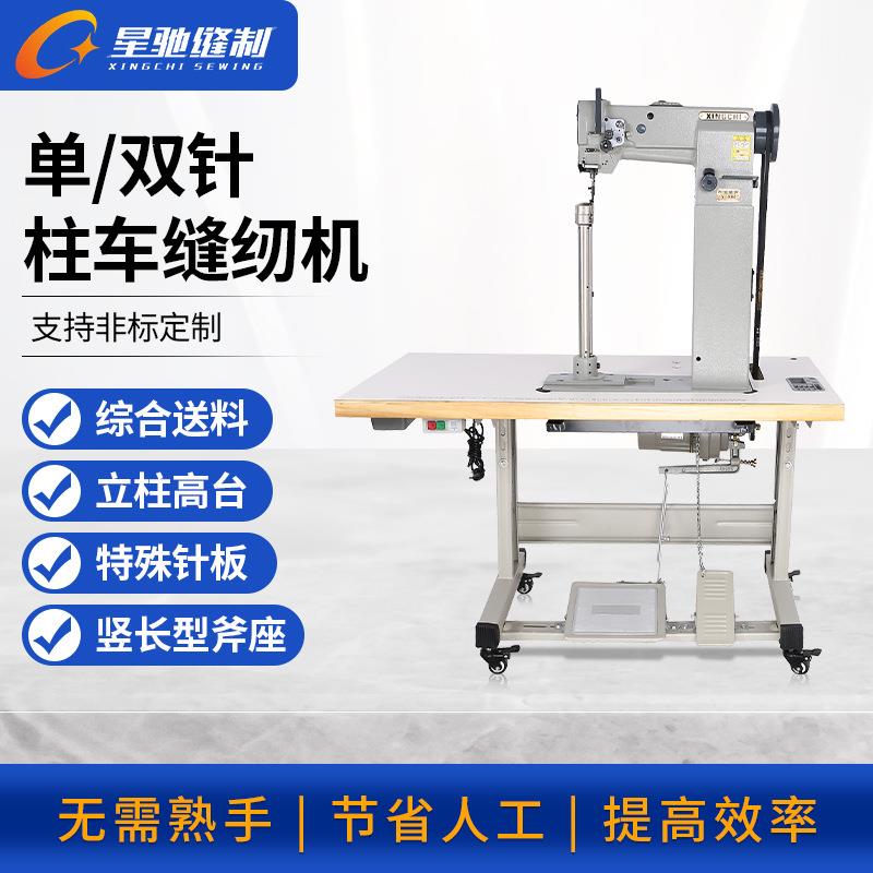 牌立柱式高柱车拉杆箱舞蹈鞋长筒靴高尔夫球袋缝纫机