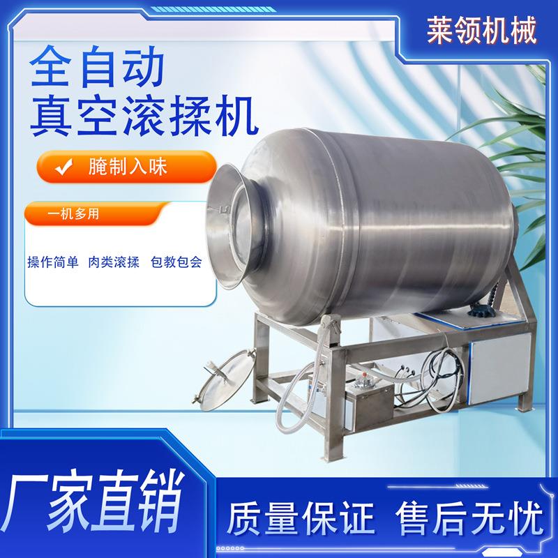 滚筒搅拌入味机全自动蔬菜调理品滚揉机全自动卤牛肉快速滚揉机