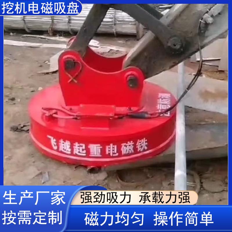 挖机电磁吸盘挖掘机起重机电磁吸盘自发电挖机吸盘生产厂家