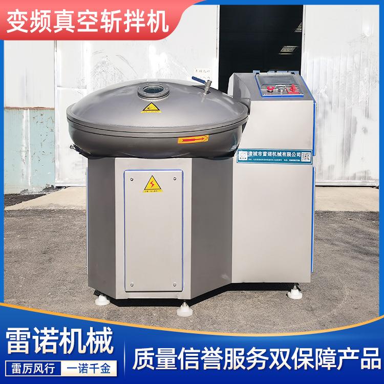 丸子肉馅斩拌机鱼肉泥真空斩拌机鸡肉快速斩切成泥设备