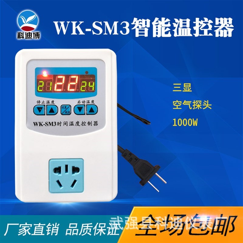 温控器数字数显智能温控开关锅炉恒温器I水地暖智能控制器温控X20