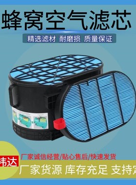 供应P616056Pk61169683456AF27688直流蜂窝空气滤芯自动挡扁形空
