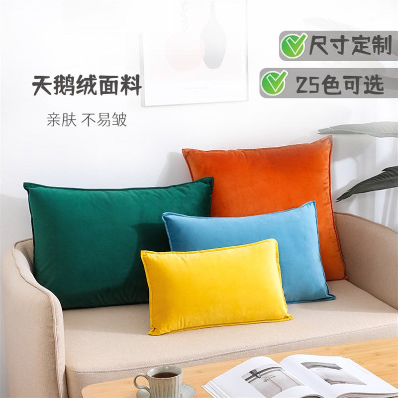 纯色天鹅绒长f方形靠垫沙发长条枕客厅卧室床头靠背大号抱枕套腰