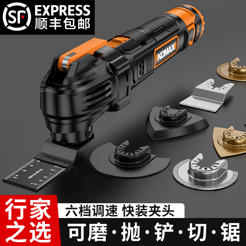 迷你万用宝手持式锂电多功能x电动装修电铲切割开槽神器木工修边