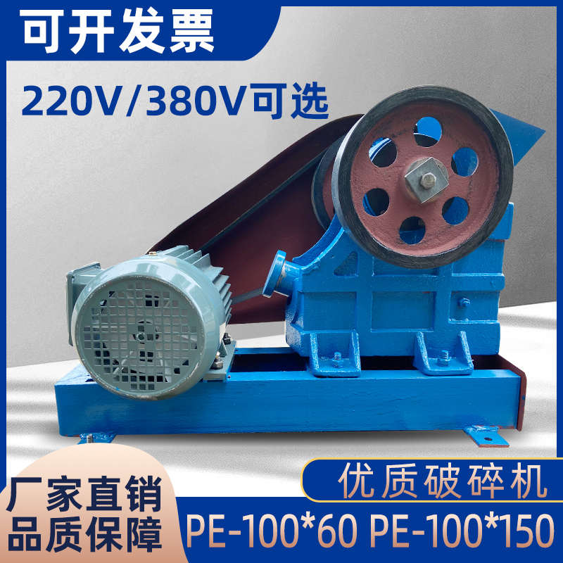 100x60/10k0X150小型颚鄂式破碎机矿石破碎机化验室实验室煤炭粉