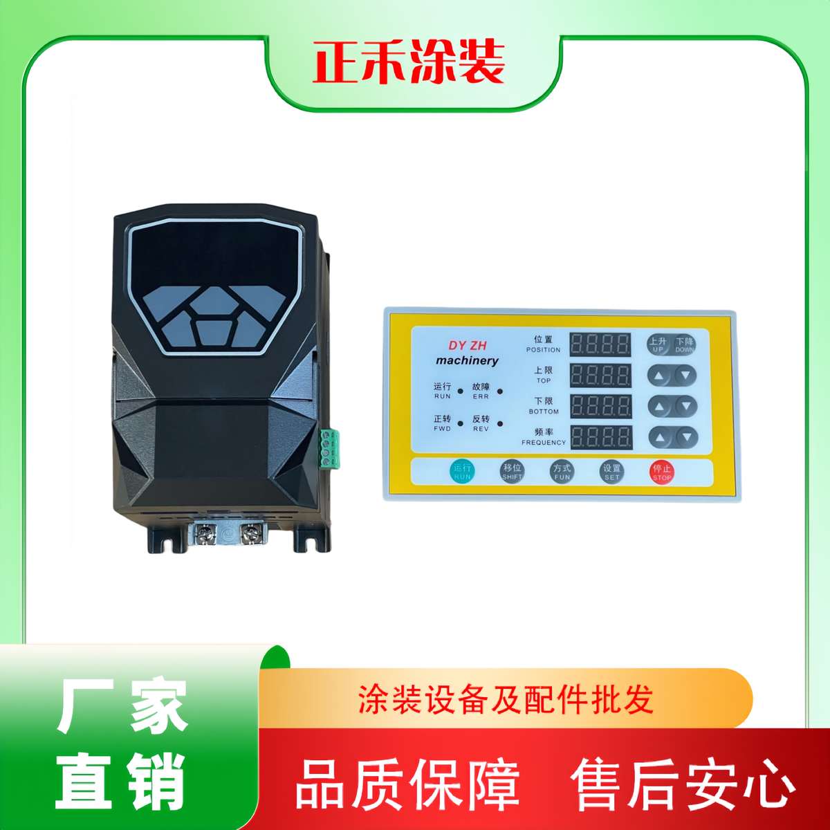 升降机往复机专用变频器自动喷塑举升机变频O器控制器往复式变频