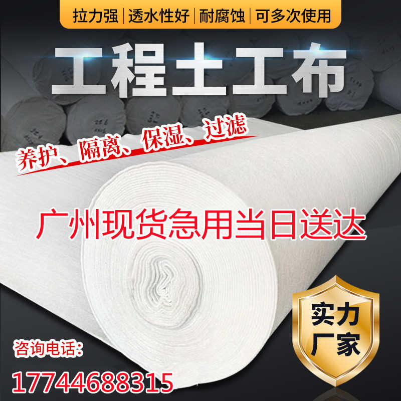 透水土工b布工程布毛毡路面养护大棚保温种植棉毡无纺布整卷土工