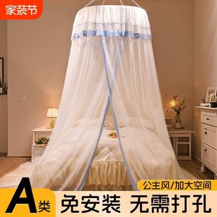 公主风吊顶蚊帐家用2025新款 防蚊罩 落地式 可水洗单人床圆顶免安装