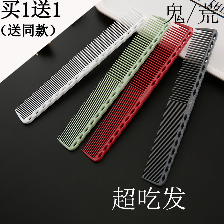 YS336剪发梳发型师专用美发造型梳子专业理发梳子女发女士裁剪梳