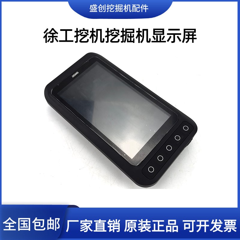 徐工挖掘机XE400 550 600 900 60 75 150 215D电子监控器显示屏器