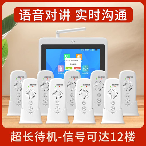 无线对讲呼叫器饭厅隔离酒店呼叫按铃茶楼机包厢呼唤饭店方舱医院