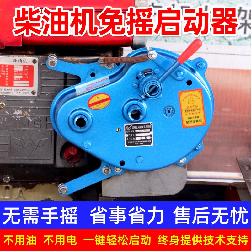 水冷柴油机免摇器全自动启动器手扶柴油机无电瓶改装配件启动马达
