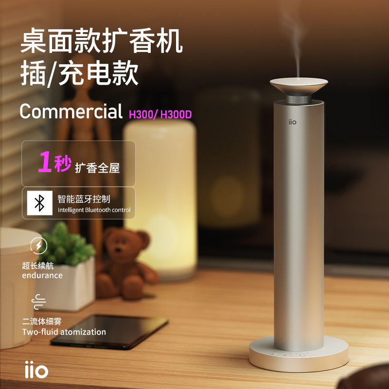 iio酒店扩香机落地式家用香氛机喷香机KTV香薰机4S店商用加香机,生活电器,香薰机/多功能香氛机/自动加香机,淘宝优惠券,粉丝福利购,淘宝优惠卷