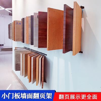 家具板材展示架衣柜色板翻页架全屋定制橱柜门板墙面架30*40展架
