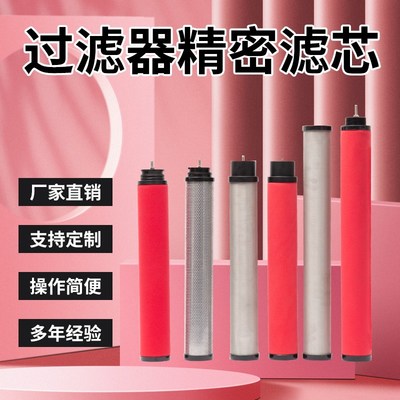 替代杭州嘉隆JAL25E711冷干机压缩空气过滤油雾分离精密除尘滤芯