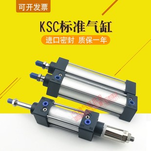 100 140X150X200X400X800 125 标准气缸KSC50