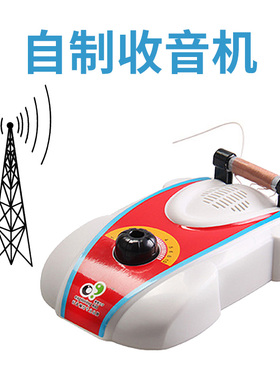 组装自制收音机AMFM调频广播制作零件包中小学儿童无线电学习玩具