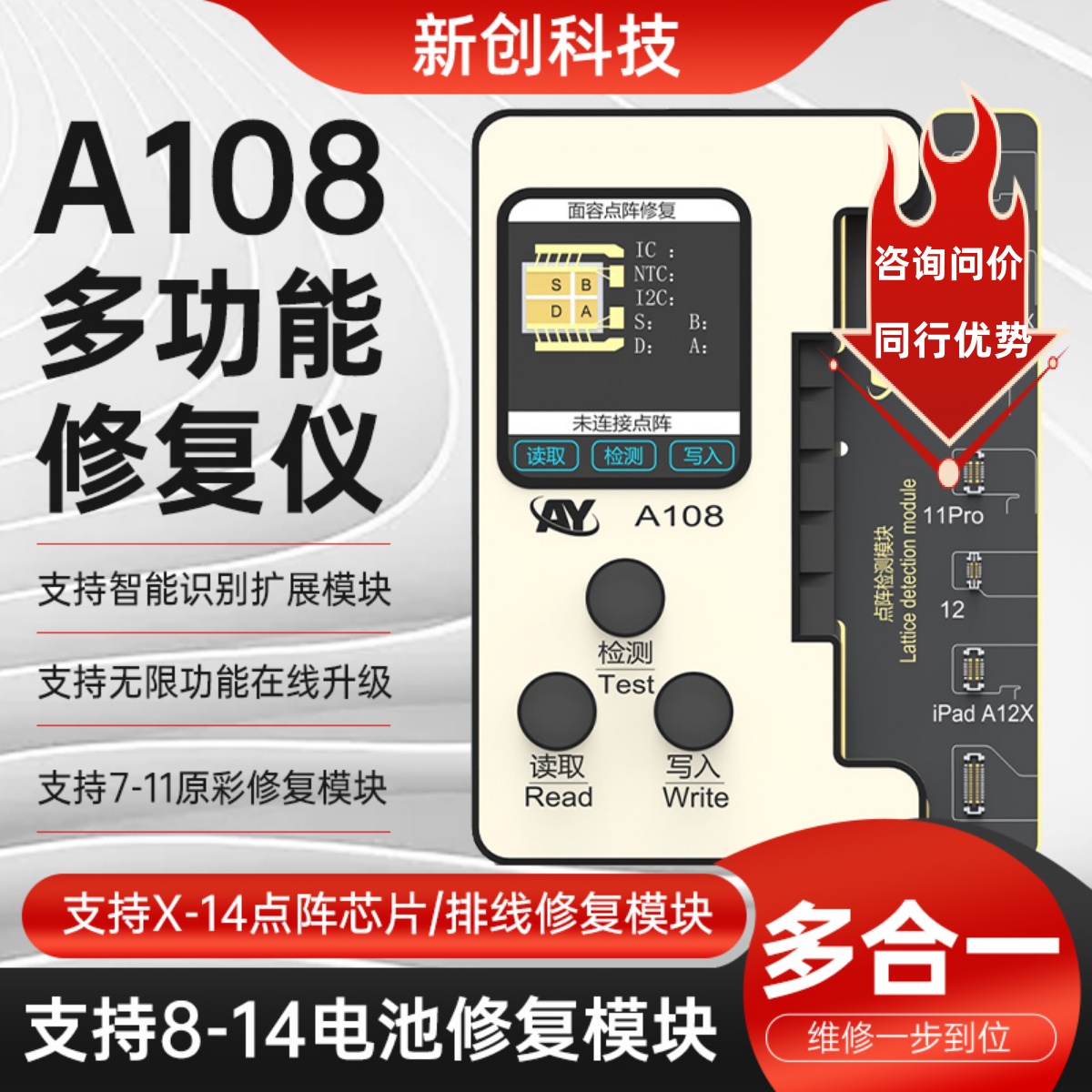 AY面容点阵外置排线原彩综合修复仪X-13芯片IC电池效率免焊接小板
