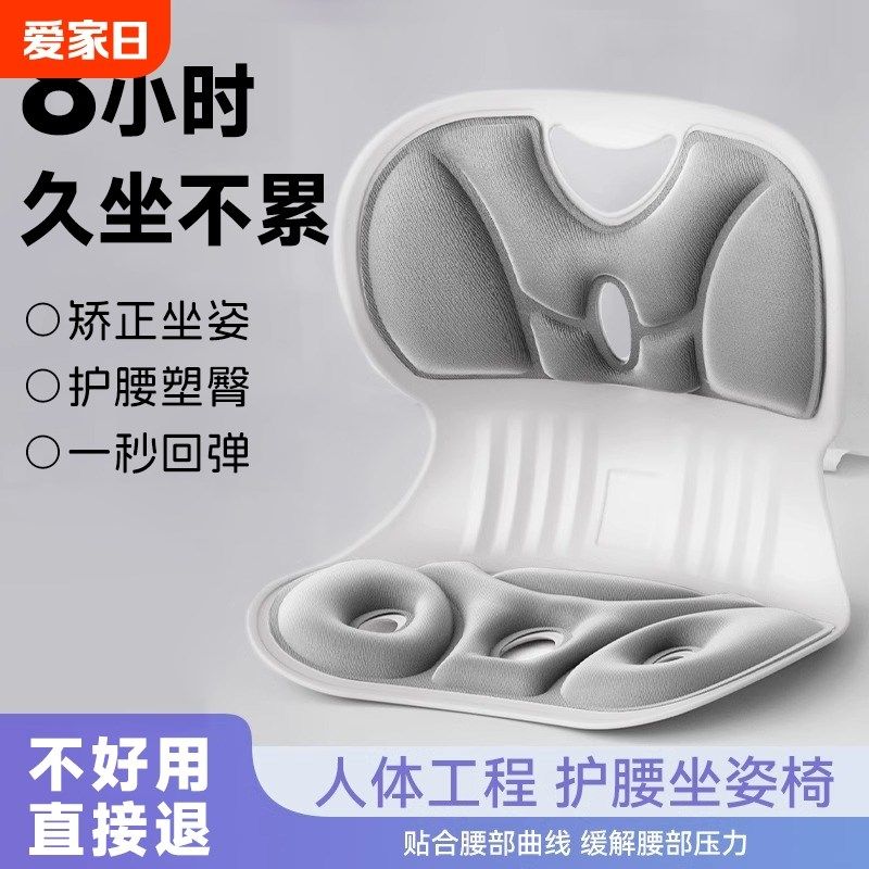 护腰坐姿椅宿舍久坐不累护脊美臀垫座椅靠垫一体式坐垫支撑脊柱,居家布艺,腰靠垫,淘宝优惠券,粉丝福利购,淘宝优惠卷