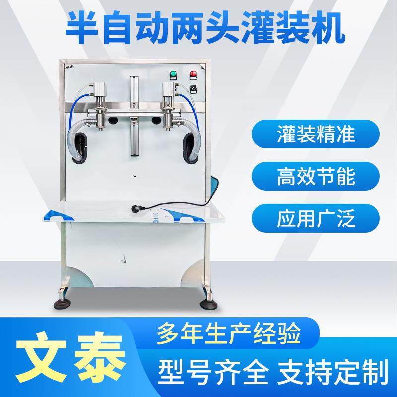 食用油两头半自动灌装机 机油润滑油灌装机 半自动洗衣液灌装机,办公设备/耗材/相关服务,灌装机,淘宝优惠券,粉丝福利购,淘宝优惠卷