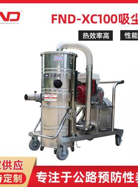法诺德XC100吸尘机 工程机械工业吸尘设备 动力吸小型大吸集尘机