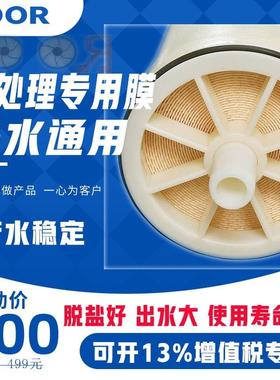国产ROOR4040反渗透膜 4寸8寸8040工业设备水处理净水器通用滤芯