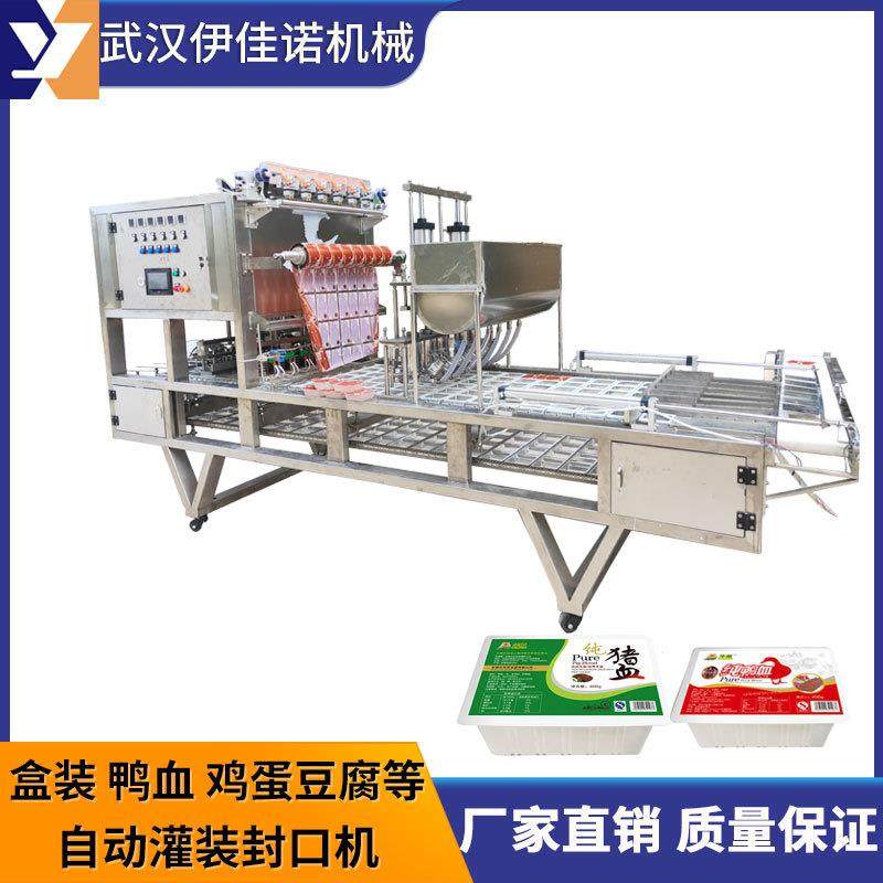 全自动盒装魔芋豆腐鸭血灌装机 鸡蛋豆腐灌装封口机 老豆腐包装机