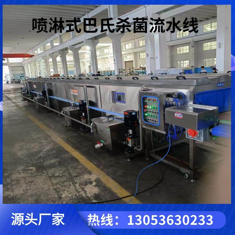 罐装啤酒巴氏杀菌机 瓶装牛奶喷淋式巴氏杀菌线 即食燕窝灭菌设备,机械设备,消毒灭菌设备,淘宝优惠券,粉丝福利购,淘宝优惠卷
