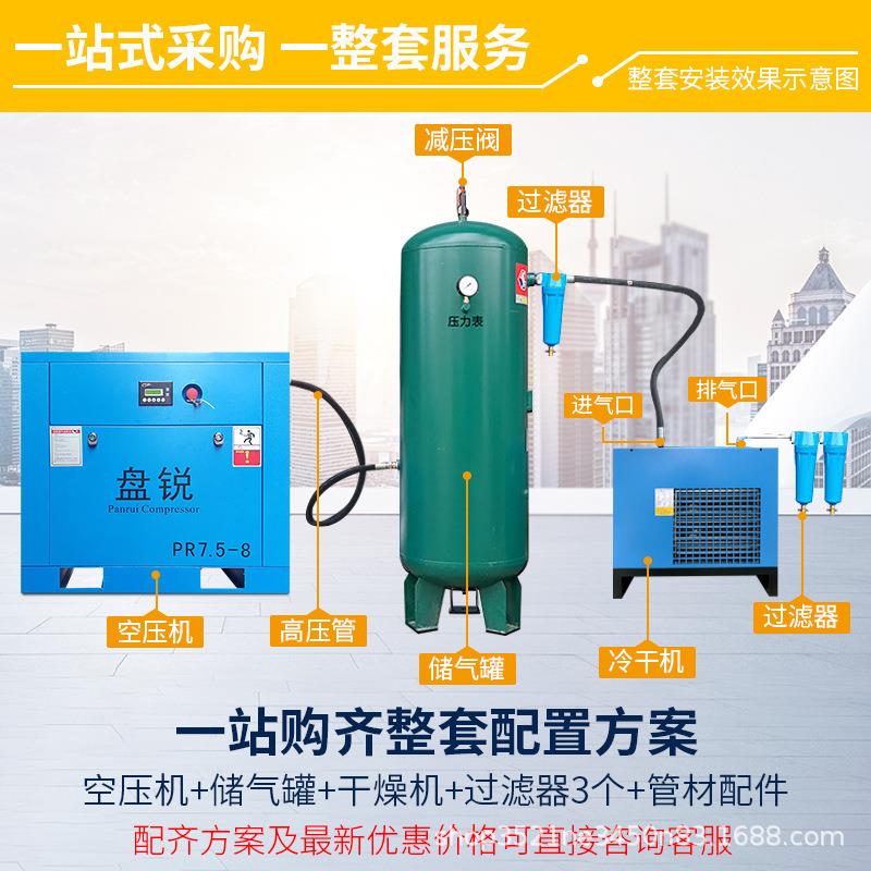 螺杆式空压机永磁变频7.5/11/22/37kw55千瓦涡螺旋杆式空气压缩机