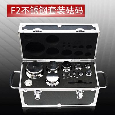 厂家供应经济型系列F2砝码电子天平校准砝码套装套装砝码