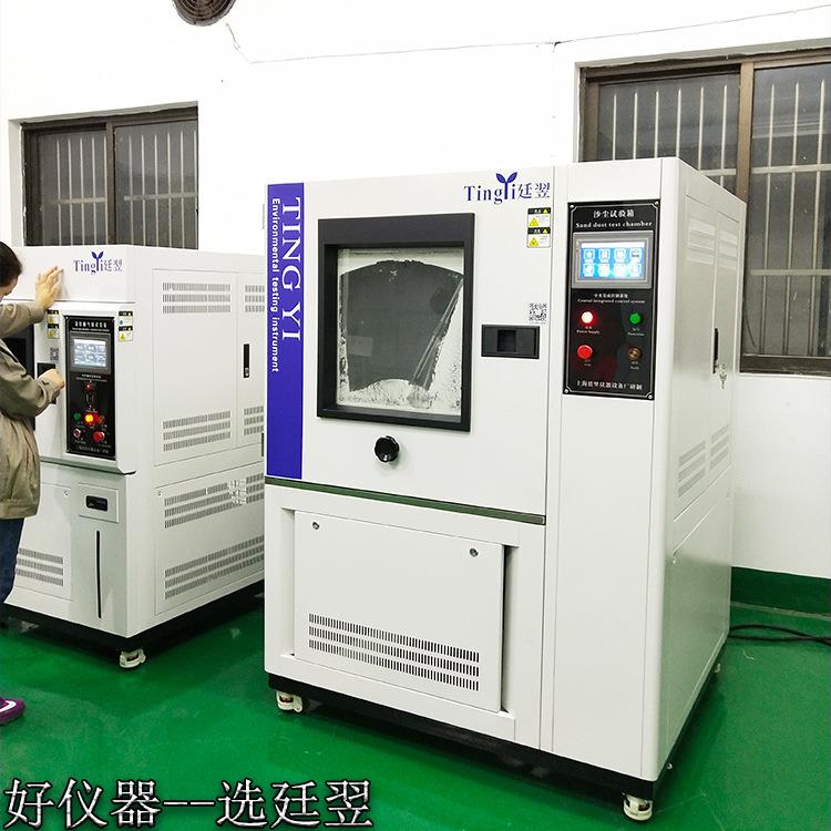 厂家销售砂尘沙尘试验箱防尘试验机实验箱密封性测试IP5X和IP6X
