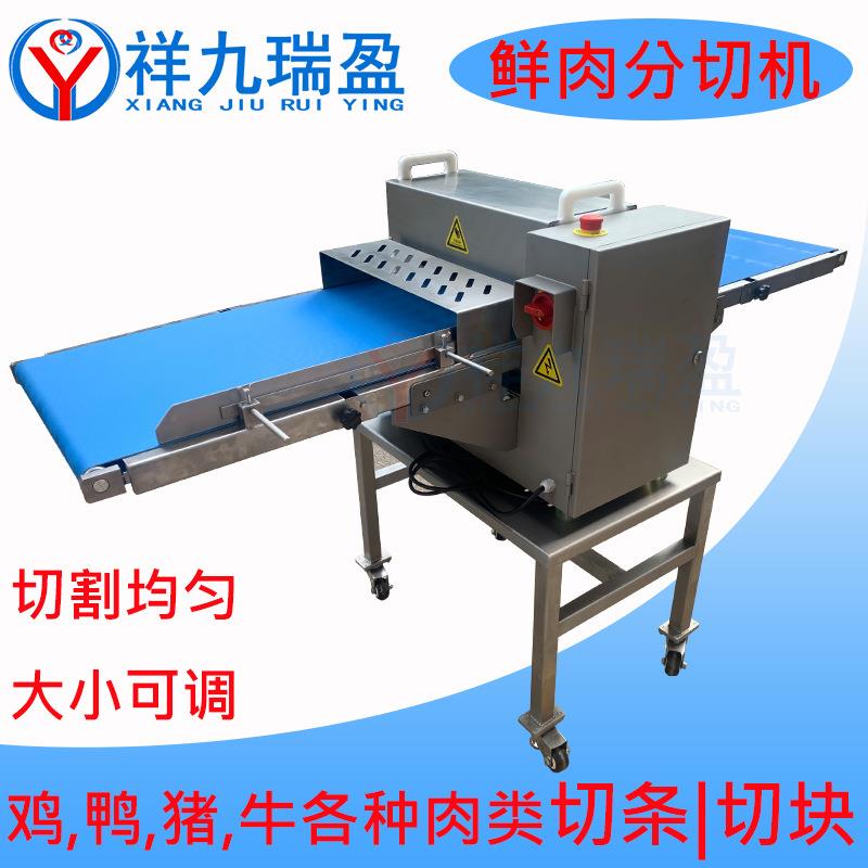 腊肉切块机商用切猪肉块机全自动切牛肉块设备不锈钢冻肉切条机